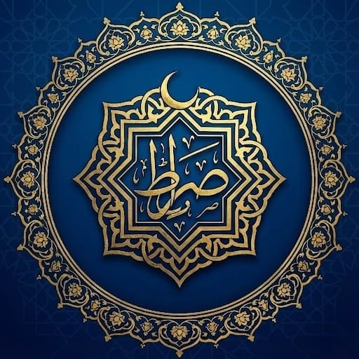 SiratSync App Logo - Build Good Habits